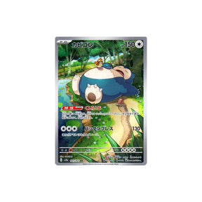Carte Pokémon Pokemon 151 SV2A 181/165 : Ronflex Cartes Pokémon