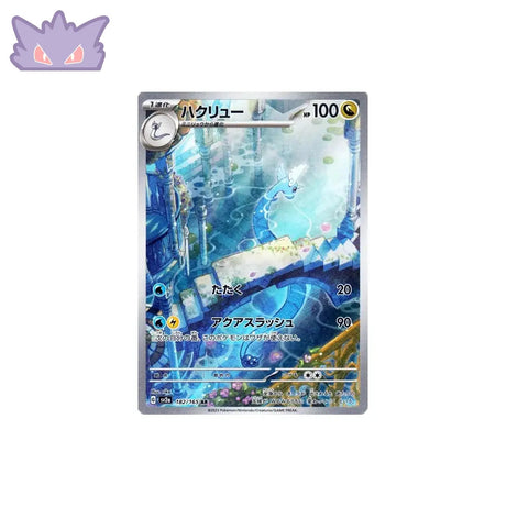 Carte Pokémon Japonaise Draco AR SV2A 182 GengyGallery