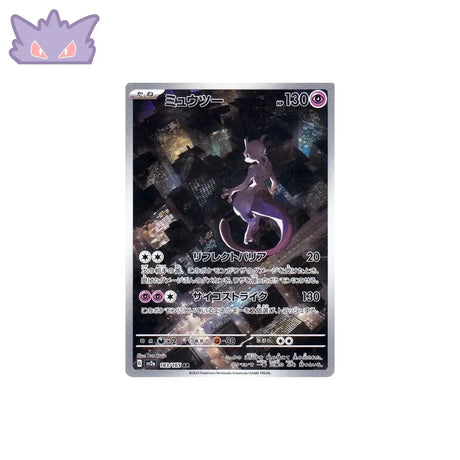 Carte Pokémon Japonaise 151 SV2A 183/165 : Mewtwo GengyGallery