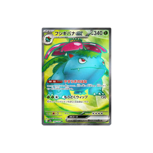 Carte Pokémon Japonaise Pokemon 151 SV2A 184/165 : Florizarre EX