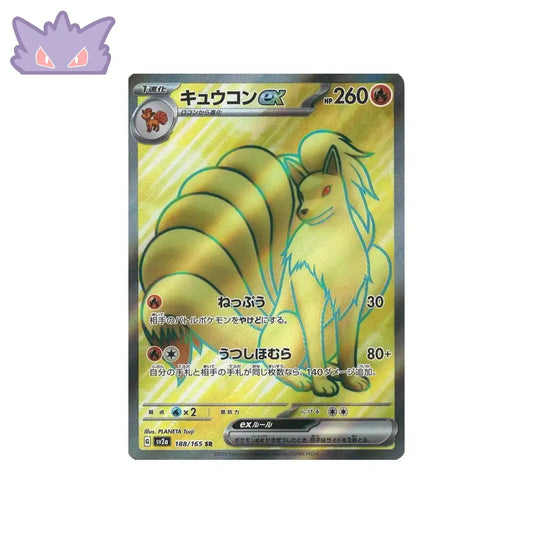Carte Pokémon SV2A 188/165 : Feunard EX GengyGallery