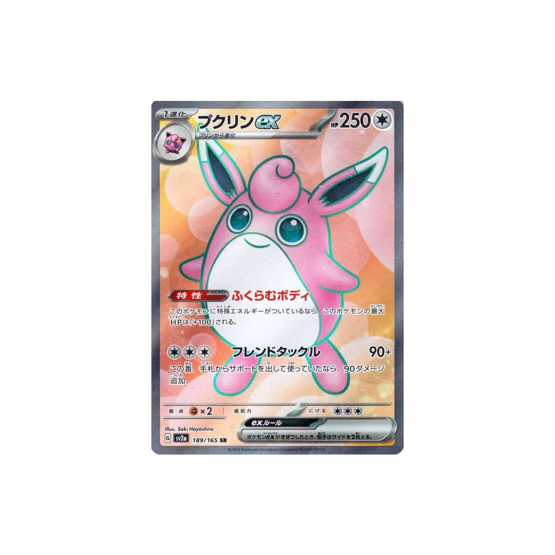 Carte Pokémon Pokemon 151 SV2A 189/165 : Grodoudou EX Cartes Pokémon