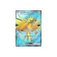 Carte Pokémon Pokemon 151 SV2A 194/165 : Électhor EX Cartes Pokémon