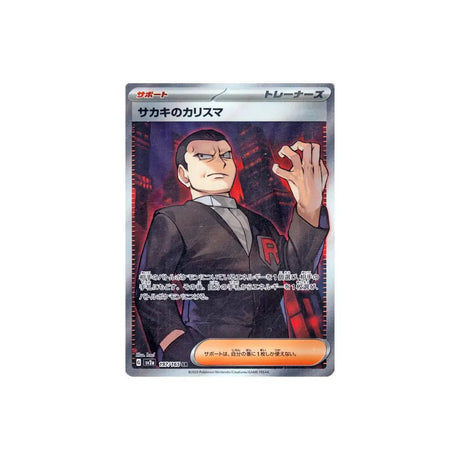 Carte Pokémon Pokemon 151 SV2A 197/165 : Charisme de Giovanni Cartes Pokémon