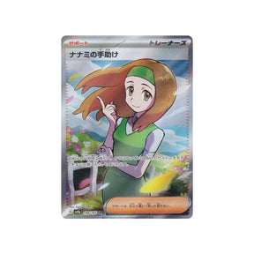 Carte Pokémon Pokemon 151 SV2A 198/165 : Soutien de Nina Cartes Pokémon