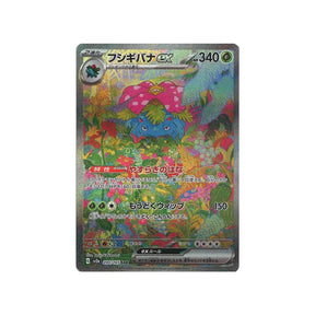 Carte Pokémon Pokemon 151 SV2A 200/165 : Florizarre EX Cartes Pokémon