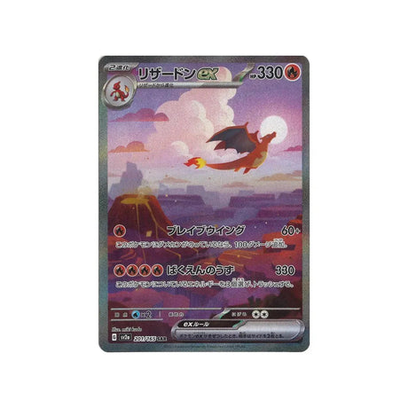 Carte Pokémon Pokemon 151 SV2A 201/165 : Dracaufeu EX Cartes Pokémon