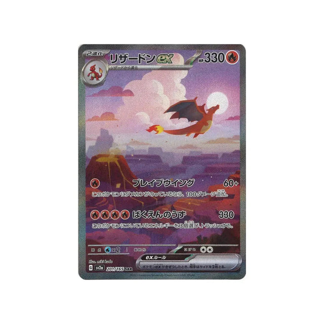 Carte Pokémon Pokemon 151 SV2A 201/165 : Dracaufeu EX Cartes Pokémon
