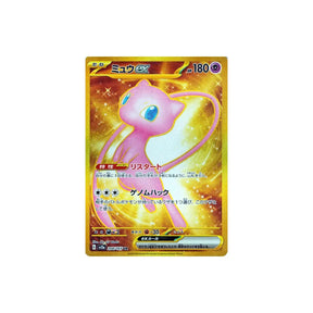 Carte Pokémon Pokemon 151 SV2A 208/165 : Mew EX Cartes Pokémon