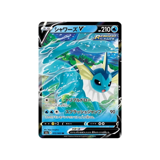 Carte Pokémon Japonaise Eevee Heroes S6a 015/069 Aquali V
