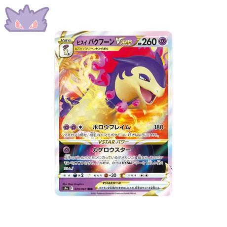 Carte Pokémon Japonaise Battle Region S9A 029/067 : Typhlosion de Hisui VSTAR GengyGallery
