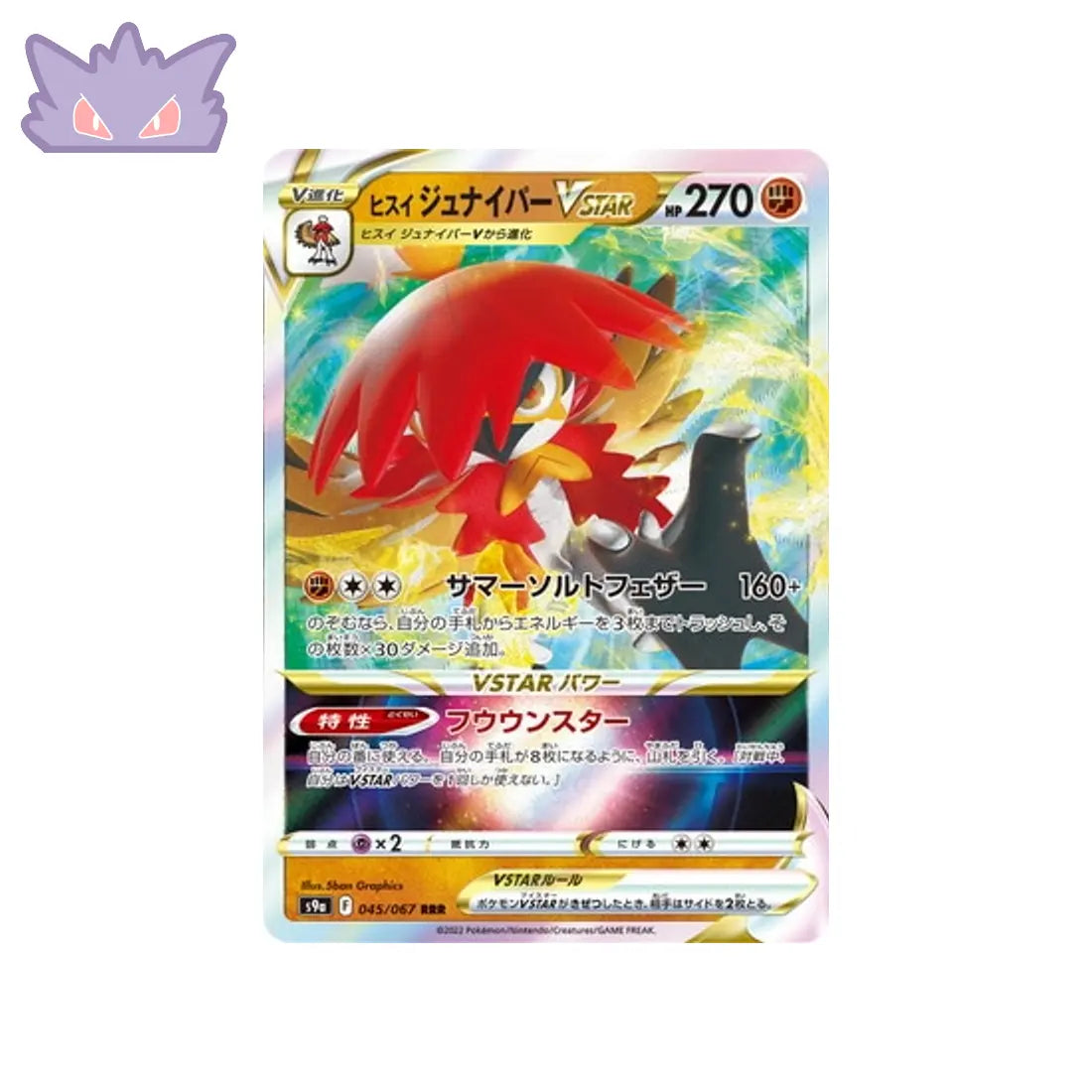 Carte Pokémon Japonaise Battle Region S9A 045/067 : Archéduc-de-Hisui-VSTAR GengyGallery