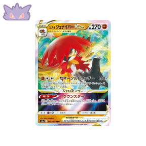 Carte Pokémon Japonaise Battle Region S9A 045/067 : Archéduc-de-Hisui-VSTAR GengyGallery