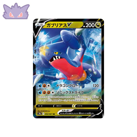 Carte Pokémon Japonaise Battle Region S9A 054/067 Carchacrok V GengyGallery