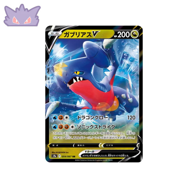 Carte Pokémon Japonaise Battle Region S9A 054/067 Carchacrok V GengyGallery