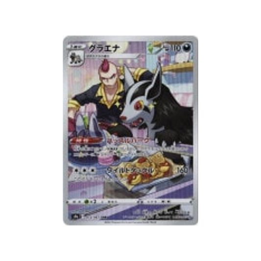 Carte Pokémon Japonaise Battle Region S9A 072/067 : Grahyèna