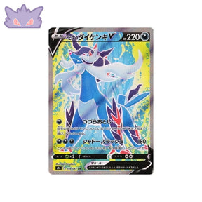 Carte Pokémon Japonaise Battle Region S9A 078/067 : Clamiral de Hisui V GengyGallery