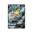Carte Pokémon Blue Sky Stream S7R 074/067 : Dracolosse V Cartes Pokémon