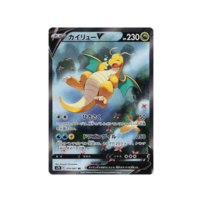 Carte Pokémon Blue Sky Stream S7R 074/067 : Dracolosse V Cartes Pokémon