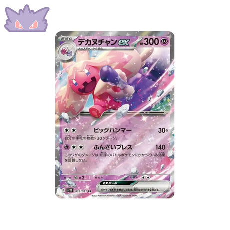 Carte Pokémon Japonaise Clay Burst SV2D 035/071 : Forgelina EX GengyGallery