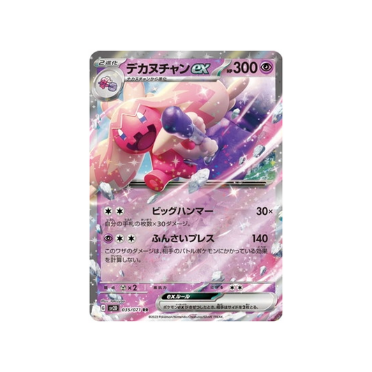 Carte Pokémon Japonaise Clay Burst SV2D 035/071 : Forgelina EX
