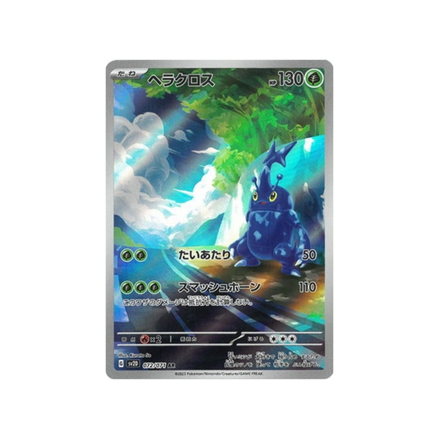Carte Pokémon Japonaise Clay Burst SV2D 072/071 : Scarhino Cartes Pokémon
