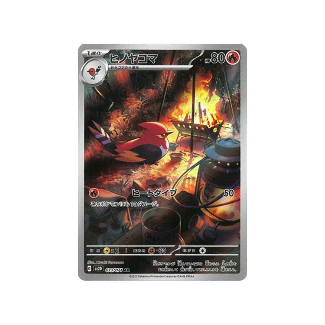 Carta Pokémon japonesa Clay Burst SV2D 073/071: Braisillon