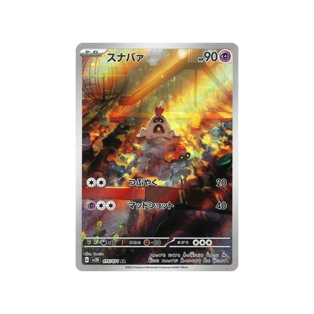 Carte Pokémon Japonaise Clay Burst SV2D 075/071 : Bacabouh Cartes Pokémon