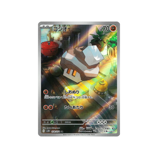 Carte Pokémon Japonaise Clay Burst SV2D 078/071 : Selutin