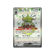Carte Pokémon Clay Burst SV2D 084/071 : Foretress EX Cartes Pokémon