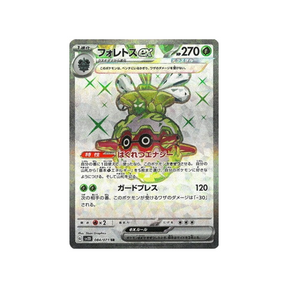 Carte Pokémon Clay Burst SV2D 084/071 : Foretress EX Cartes Pokémon
