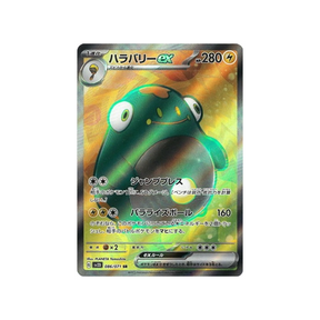 Carte Pokémon Clay Burst SV2D 086/071 : Ampibidou EX Cartes Pokémon