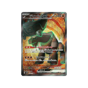 Carte Pokémon Clay Burst SV2D 088/071 : Dinglu EX Cartes Pokémon