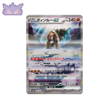 Carte Pokémon Japonaise Dinglu EX SAR SV2D 094 GengyGallery