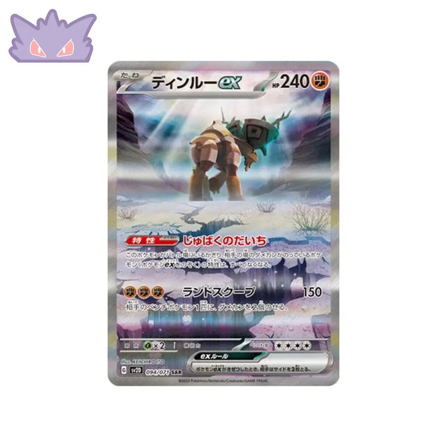 Carte Pokémon Japonaise Dinglu EX SAR SV2D 094 GengyGallery