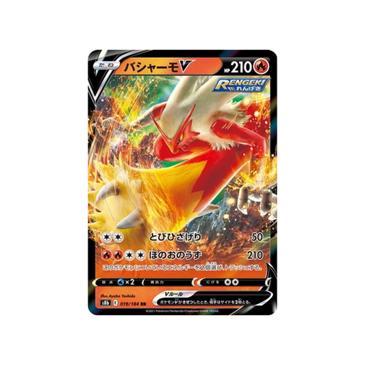 Carte Pokémon Japonaise VMAX Climax 019/184 : Braségali V