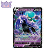 Carte Pokémon Japonaise VMAX Climax s8B 082/184 Sylveroy Cavalier d'Effroi V GengyGallery