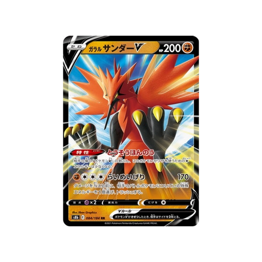 Carte Pokémon Japonaise VMAX Climax 084/184 Électhor de Galar V