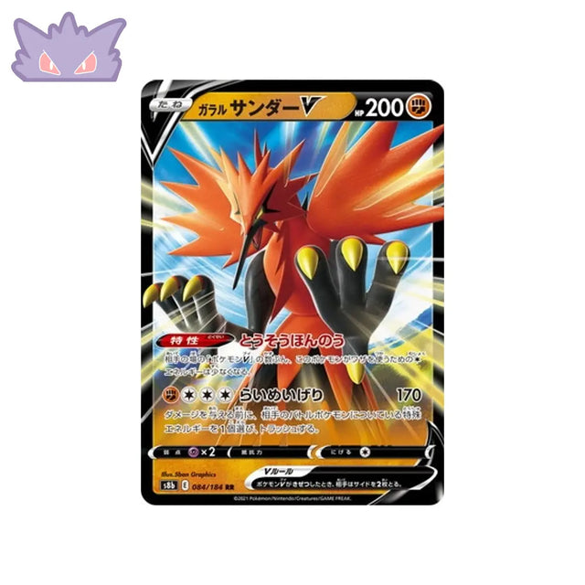 Carte Pokémon Japonaise VMAX Climax 084/184 Électhor de Galar V GengyGallery