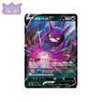 Carte Pokemon Japonaise VMAX Climax 099/184 Nostenfer V GengyGallery