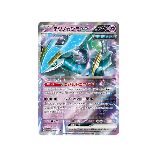 Carte Pokémon Japonaise Cyber Judge SV5M 036/071 : Chef-de-Fer EX