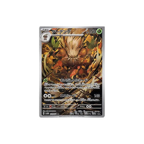 Carte Pokémon Cyber Judge SV5M 072/071 : Tengalice Cartes Pokémon