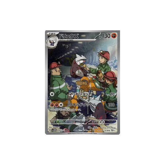Carte Pokémon Cyber Judge SV5M 079/071 : Minotaupe Cartes Pokémon
