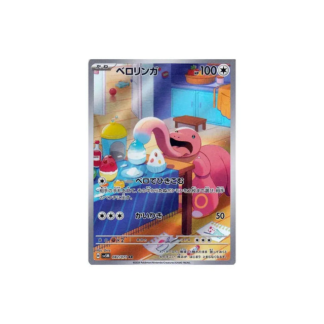 Carte Pokémon Cyber Judge SV5M 082/071 : Excelangue Cartes Pokémon