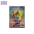 Carte Pokémon Japonaise Chef-de-Fer EX SAR SV5M 094 GengyGallery