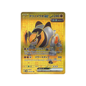 Carte Pokémon Cyber Judge SV5M 100/071 : Roc-de-Fer EX Cartes Pokémon