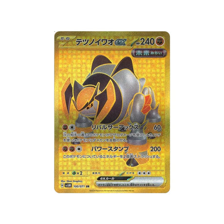 Carte Pokémon Cyber Judge SV5M 100/071 : Roc-de-Fer EX Cartes Pokémon