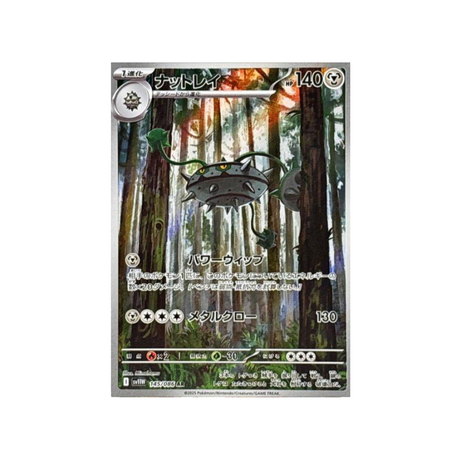 Carte Pokémon White Flare SV11W 145/086 : Noacier Cartes Pokémon