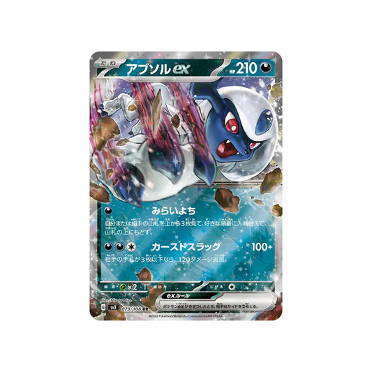 Carte Pokémon Japonaise Flammes Obsidiennes SV3 073/108 : Absol EX