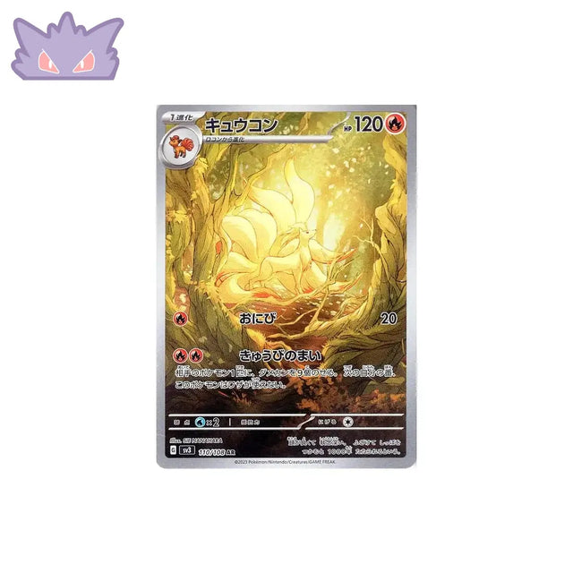 Carte Pokémon Flammes Obsidiennes SV3 110/108 : Feunard GengyGallery